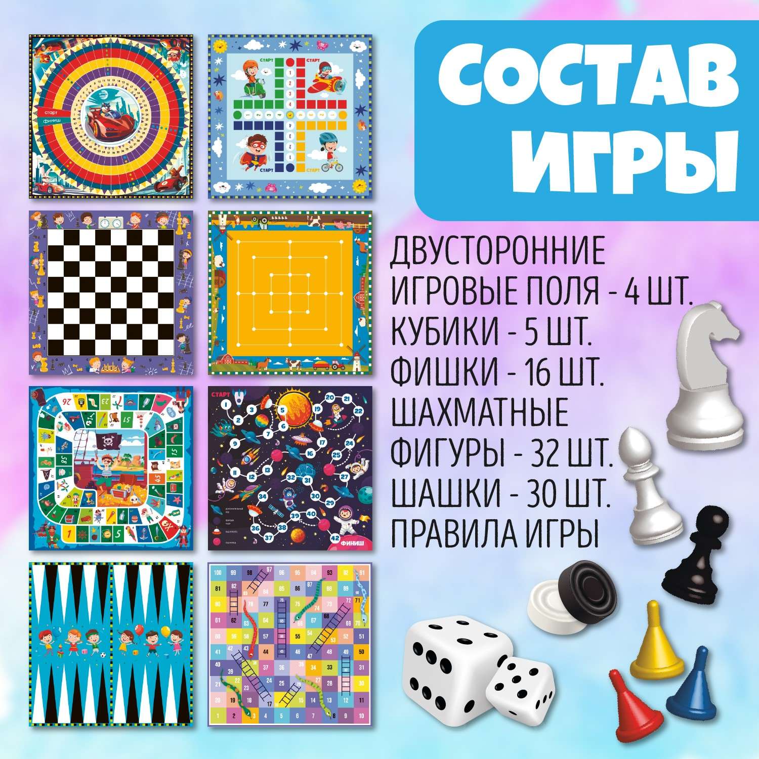 Настольная игра Attivio 65в1 - фото 2