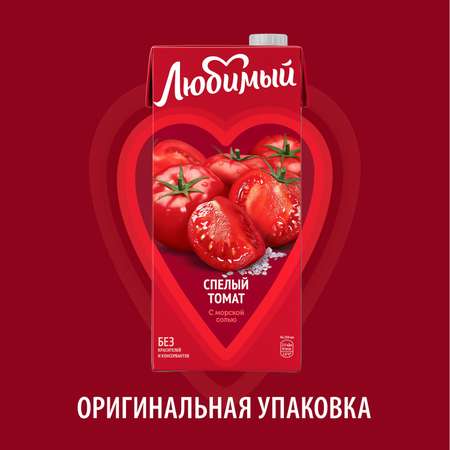 Нектар Любимый томатный с солью с мякотью 0.95л