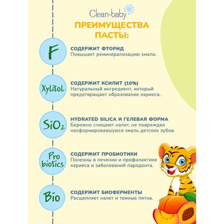 Зубная щетка классическая Clean-baby от 0 лет