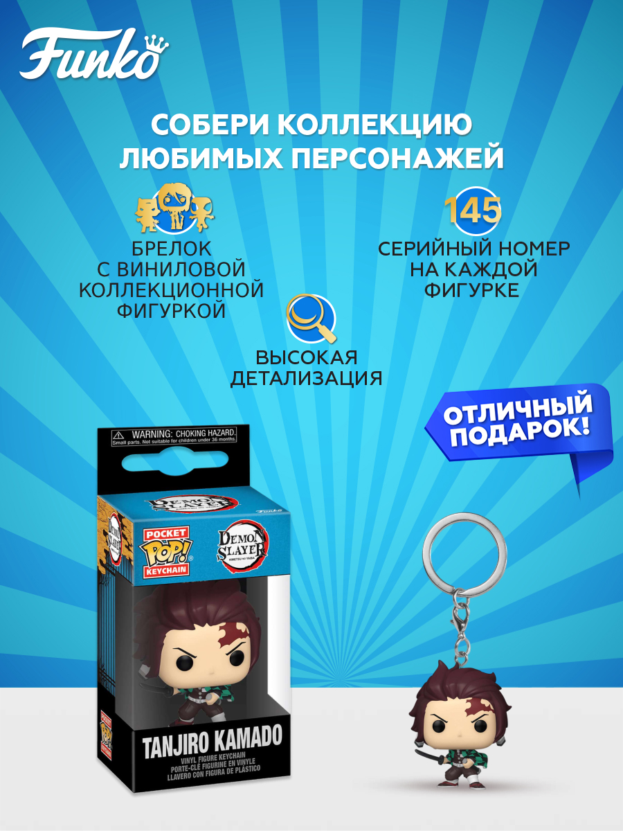 Фигурка Funko Tanjiro Kamado - фото 2