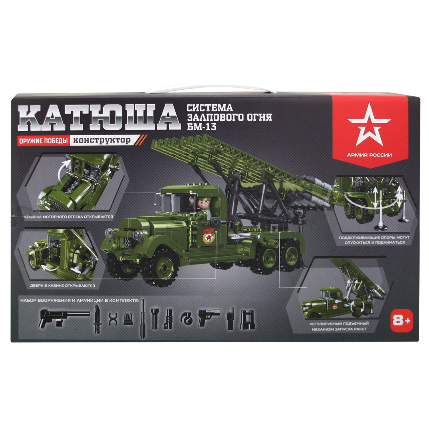 Конструктор Армия России Катюша сборная игровая модель - фото 3
