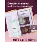 Папка-органайзер Staff А4