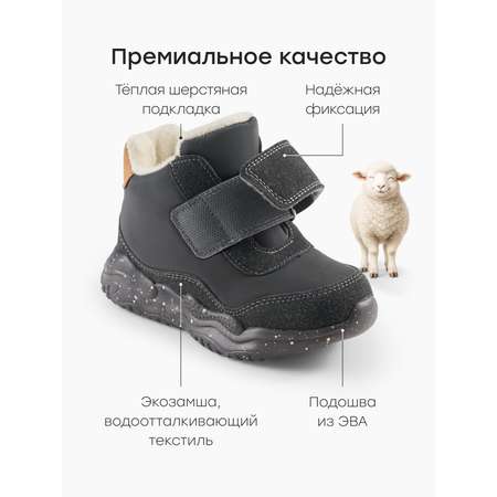 Ботинки Happy Baby