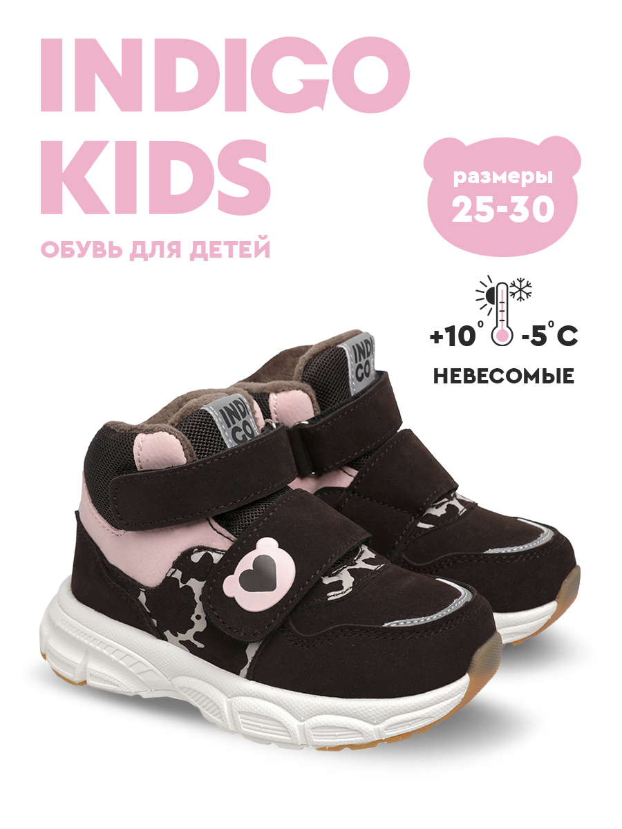 Ботинки Indigo kids 97-024A2 - фото 2