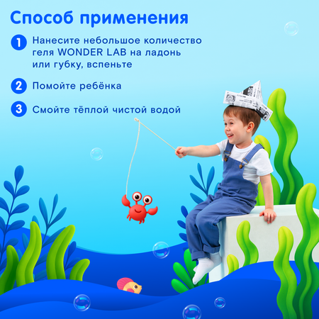 Гель WONDER Lab Арбузный бабл-гам 380 мл