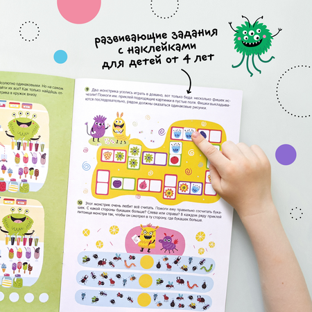 Книга МОЗАИКА kids Большие активити 250наклеек Монстрики