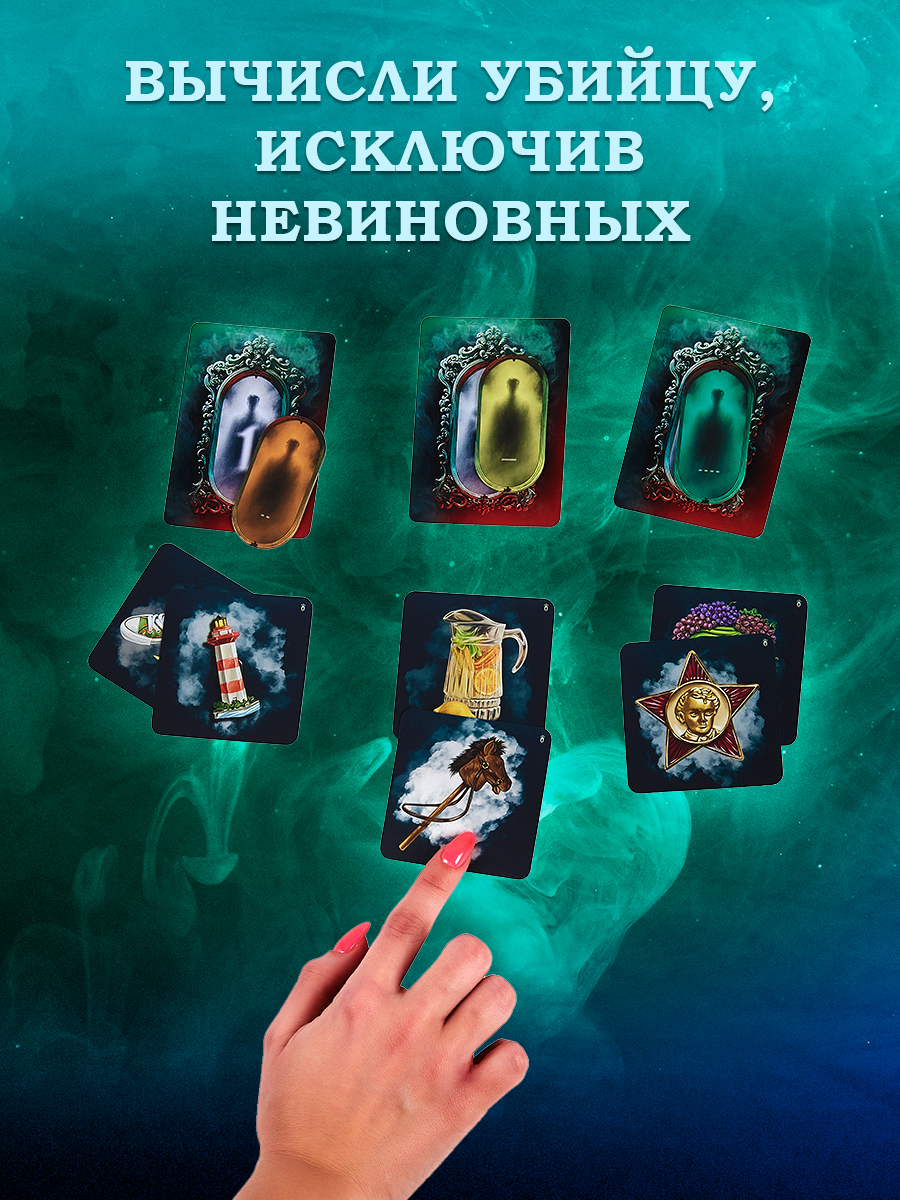 Настольная игра Экономикус Зеркало истины - фото 5