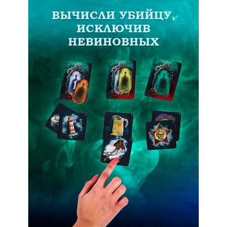 Настольная игра Экономикус Зеркало истины