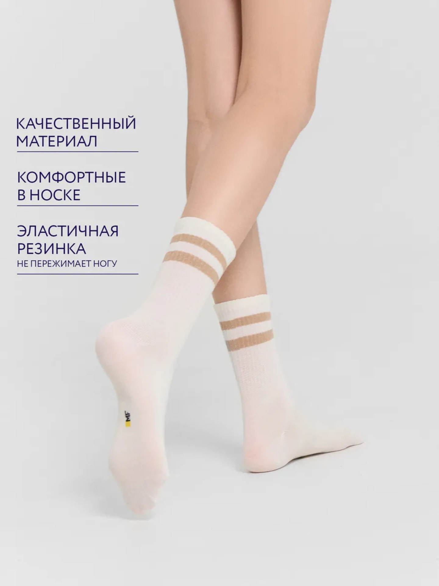 Носки 3 пары Mark Formelle (Марк Формэль) 444A-2458/молочный /нюдовый /капучино/ - фото 5