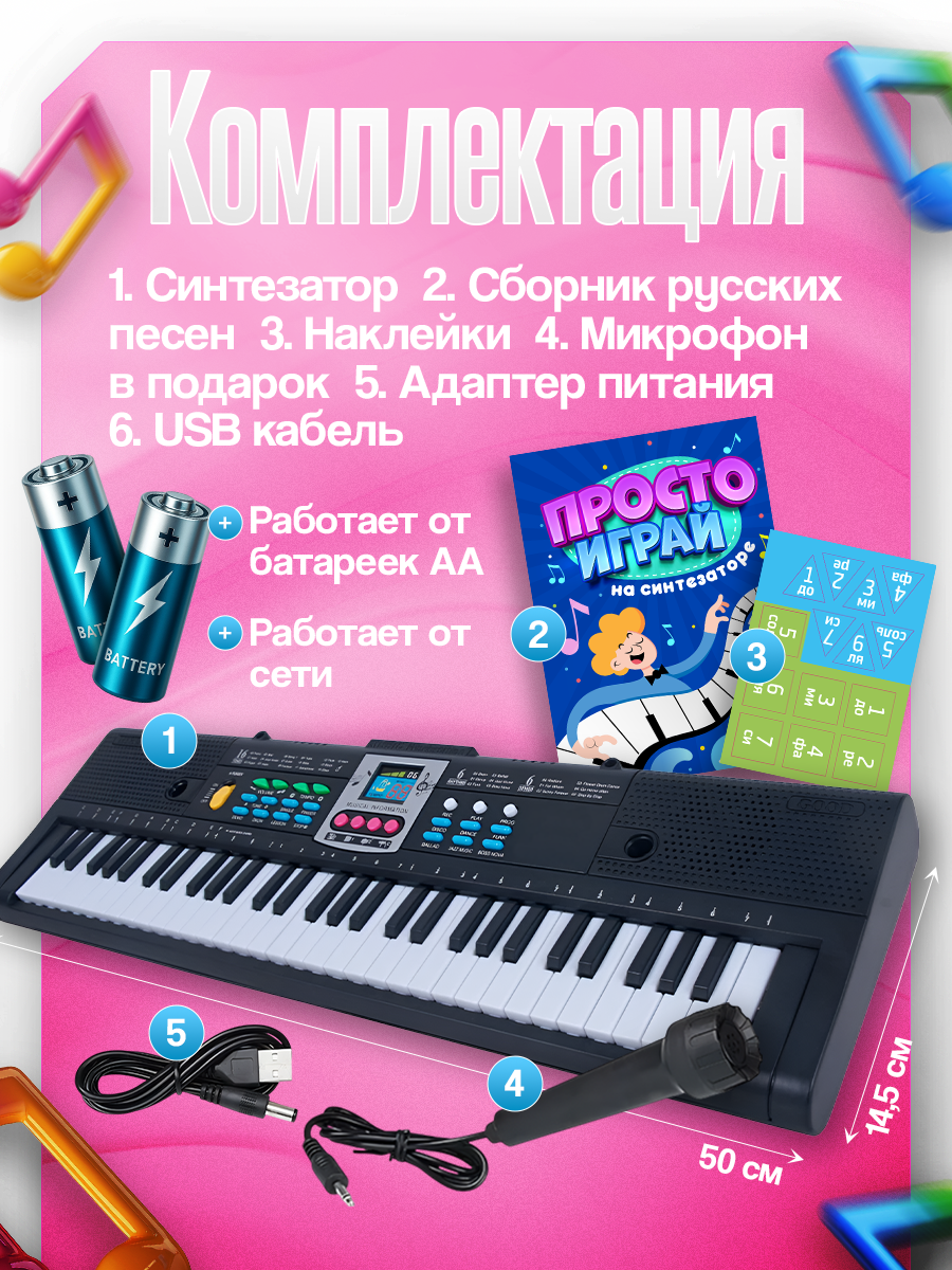 Игрушка музыкальная BelliniToys 61 клавиша Детское развивающее пианино, синтезатор - фото 2