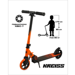 Самокат Kreiss двухколесный