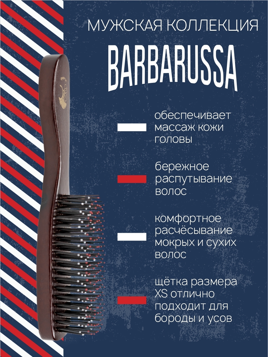 Массажная расческа I LOVE MY HAIR - фото 2