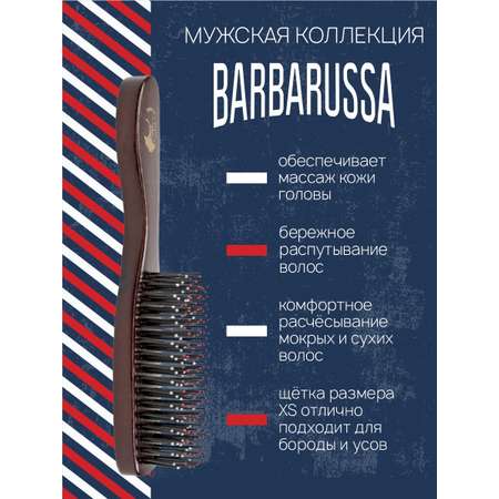 Массажная расческа I LOVE MY HAIR
