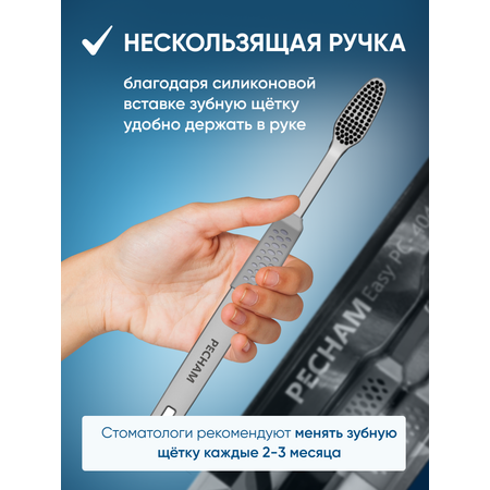 Зубная щетка классическая PECHAM