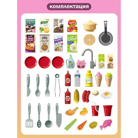 Игрушечная кухня AMORE BELLO