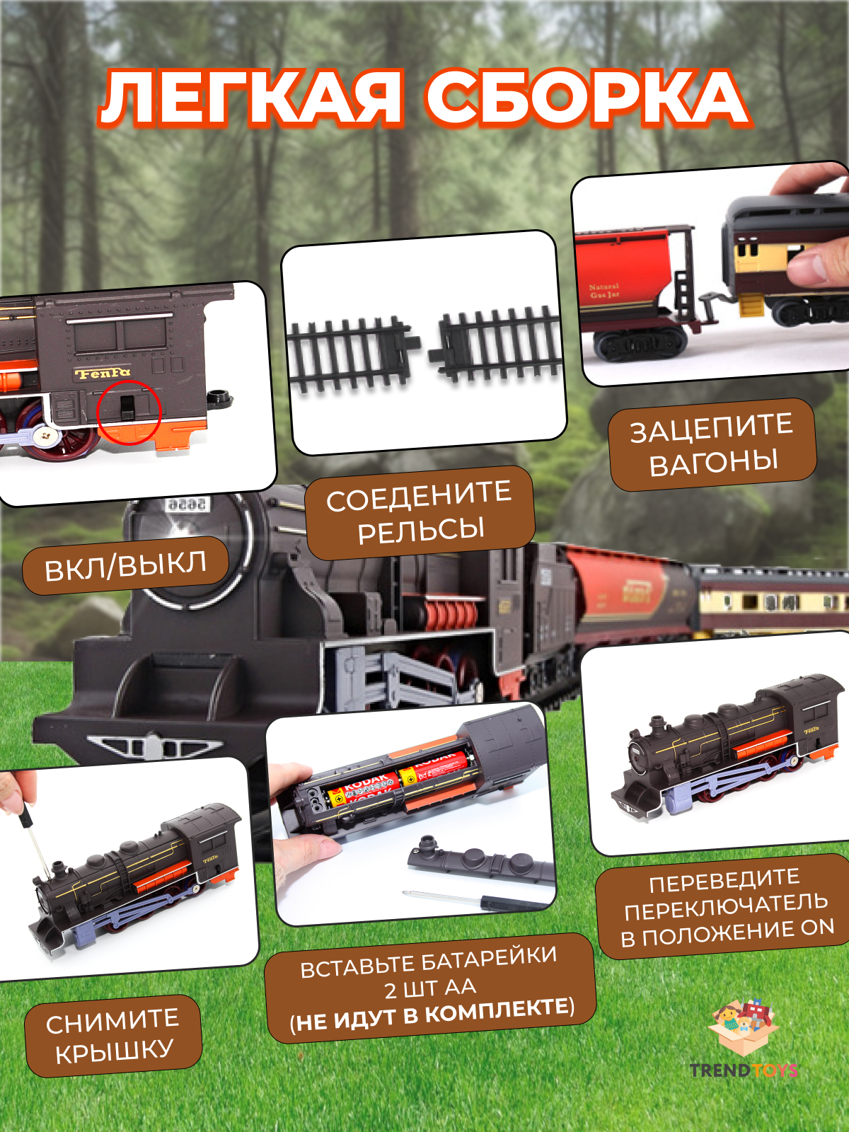 Развивающая железная дорога TrendToys DNT007 - фото 8