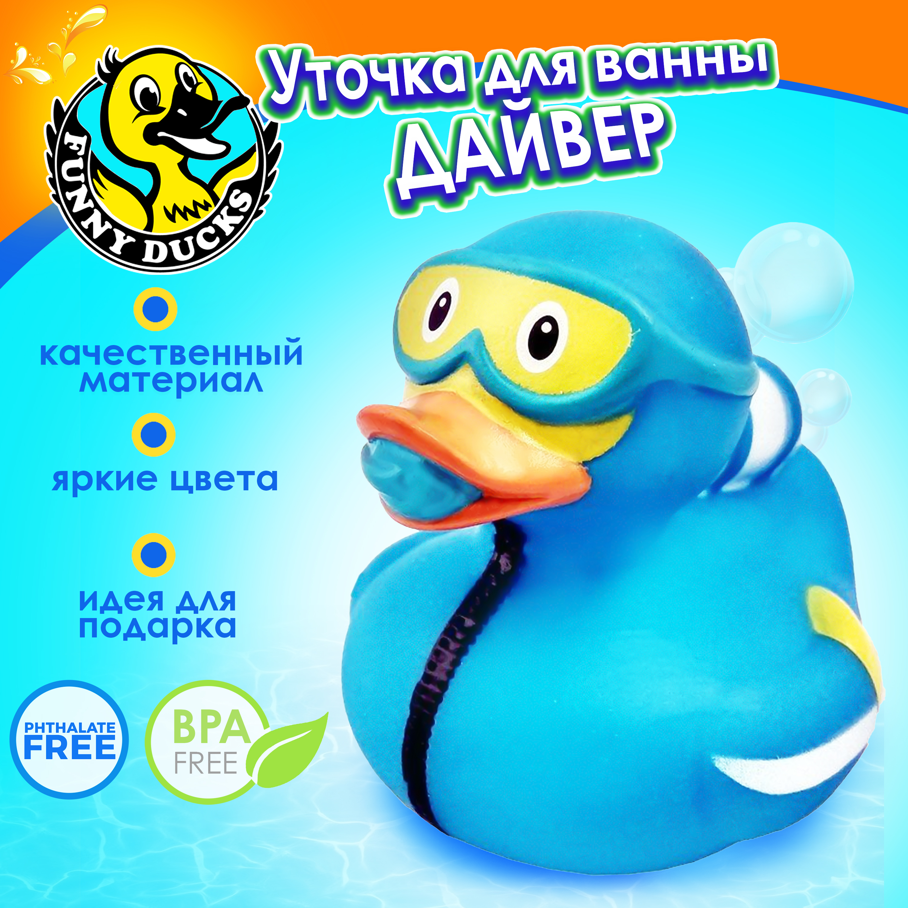 Игрушка Funny ducks Дайвер уточка, для ванны 1863 - фото 7