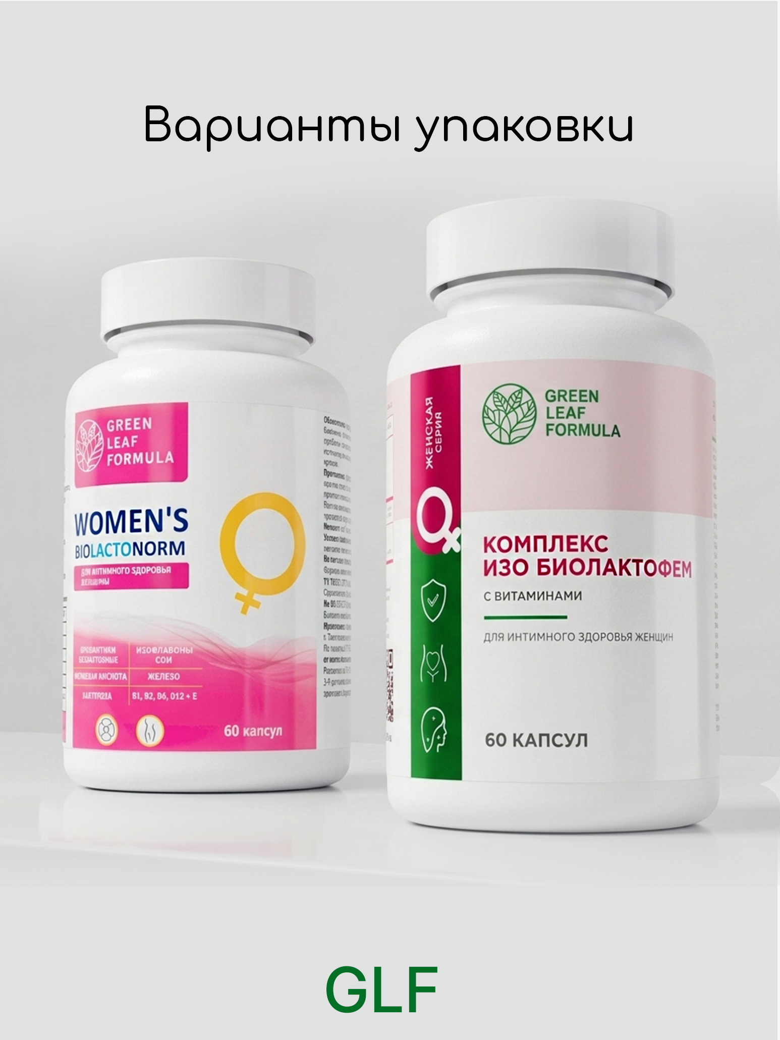 Пробиотики для женщин Green Leaf Formula для интимного здоровья фитоэстрогены от климакса железо витамины - фото 2