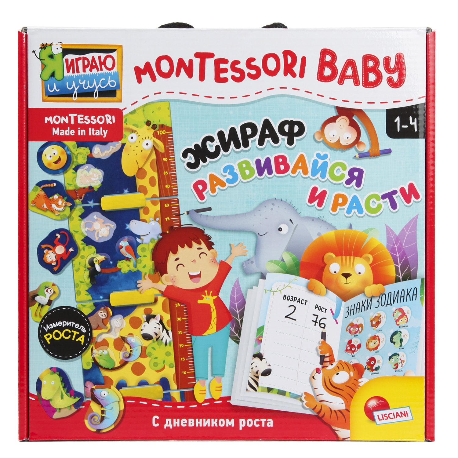 Игрушка LISCIANI Montessori Baby Raffy grow - фото 9