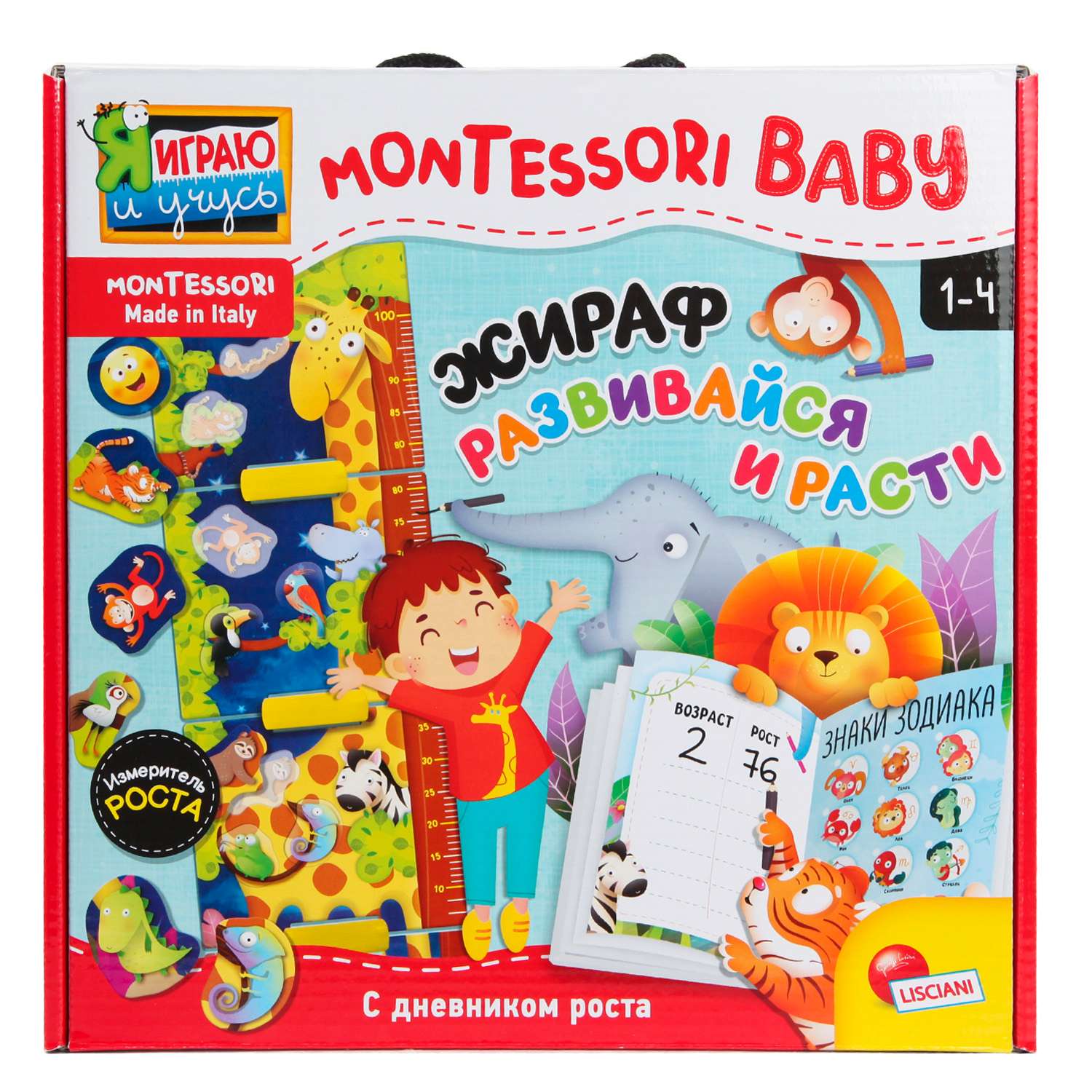 Игрушка LISCIANI Montessori Baby Raffy grow - фото 9