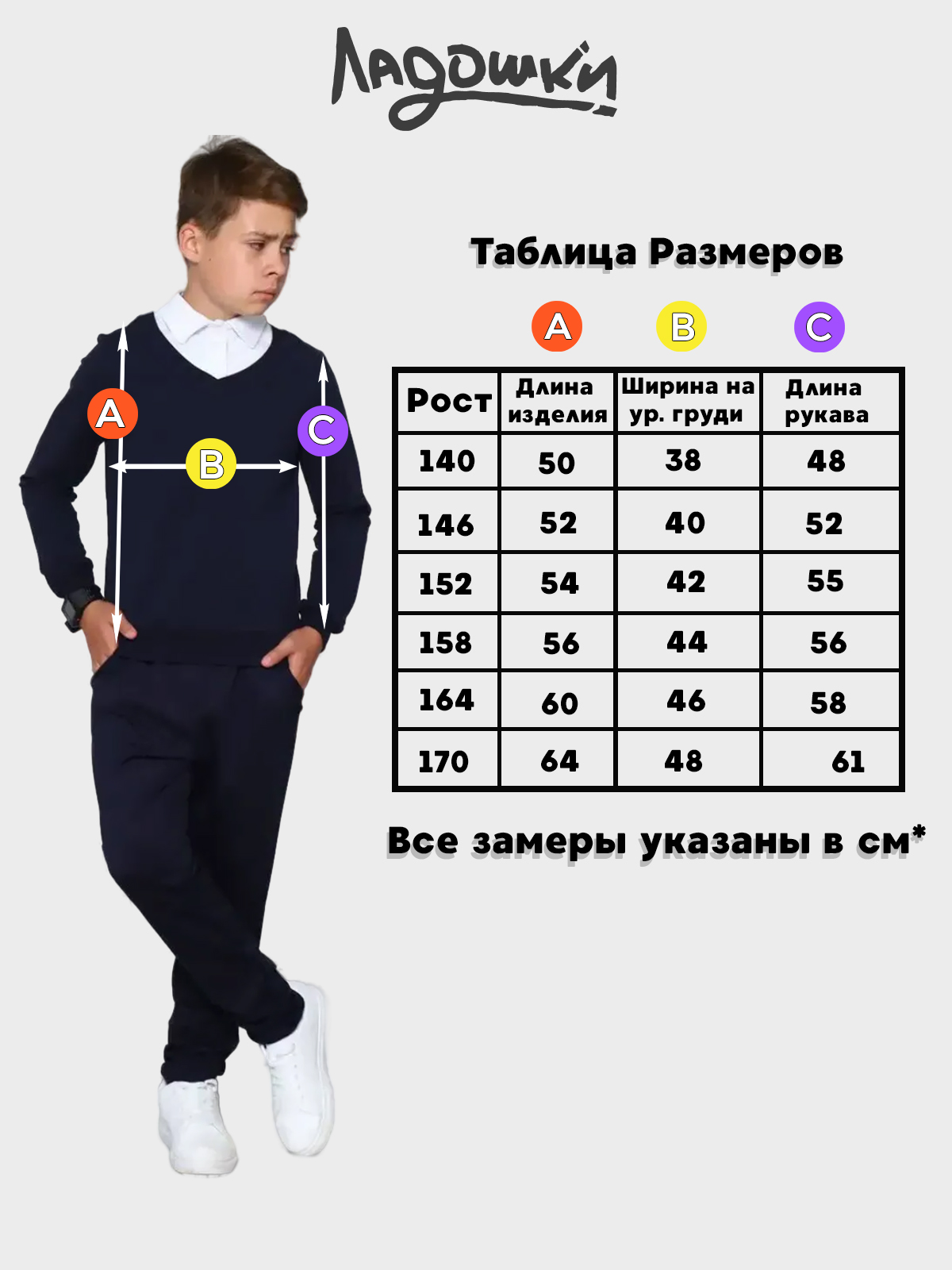 Джемпер ЛАДОШКИ Джемпер Альберт-1 черный - фото 10