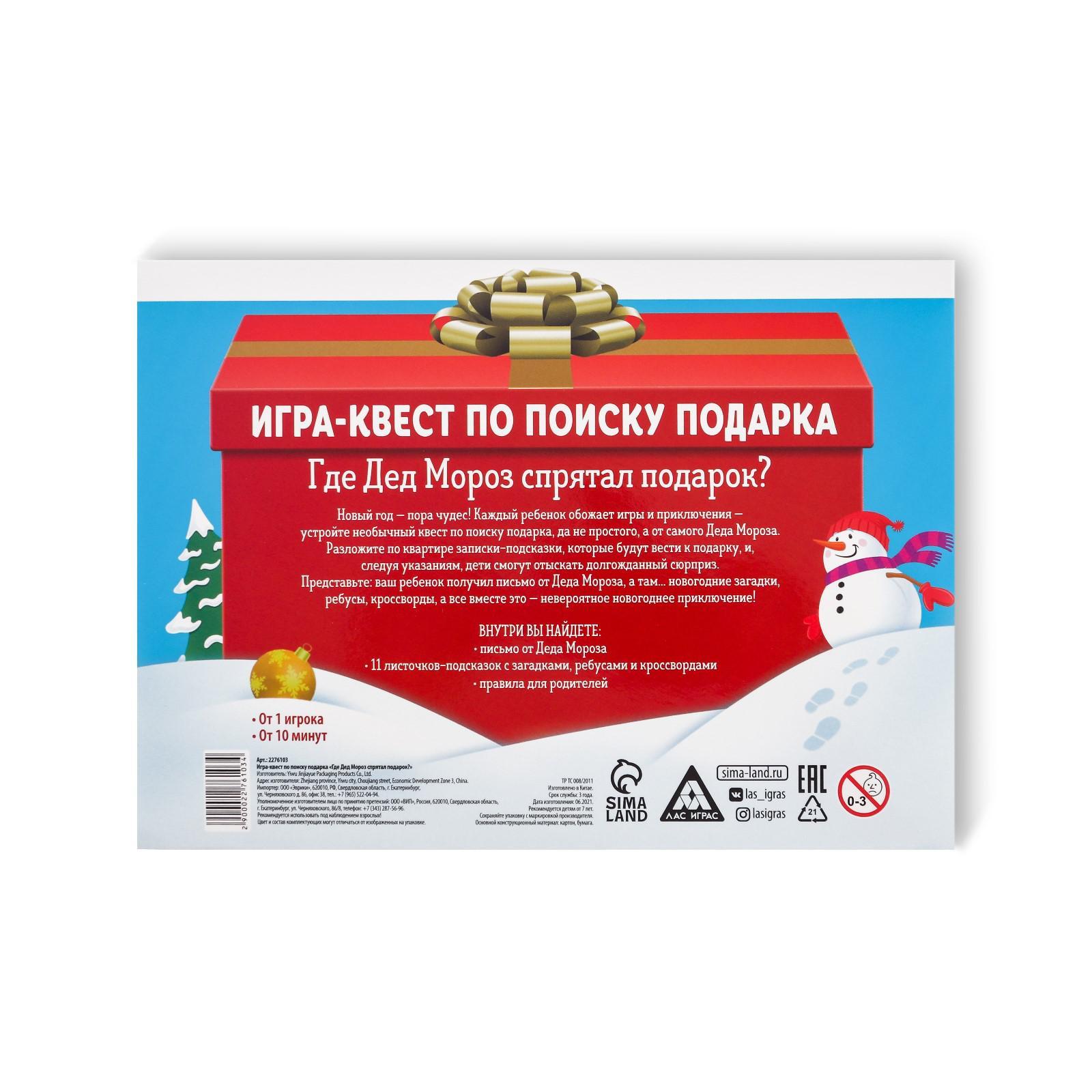 Настольная игра Лас Играс Новогодняя - фото 5