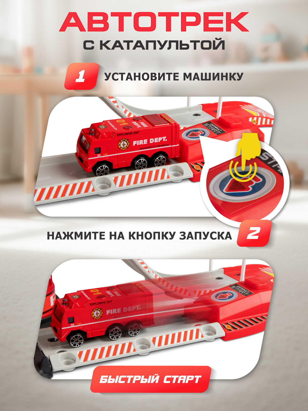 Парковка AUTODRIVE с катапультой Пожарная JB0405508 - фото 3