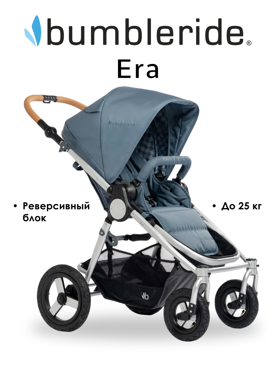 Коляска прогулочная Bumbleride Era 2025 / Ocean - фото 1
