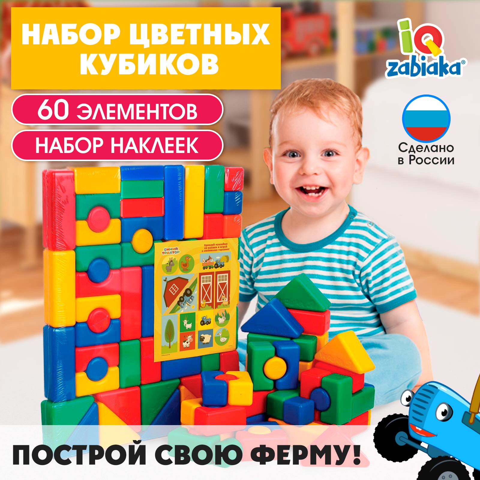 Игрушка Синий трактор кубики - фото 1