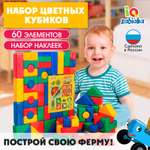 Игрушка Синий трактор кубики