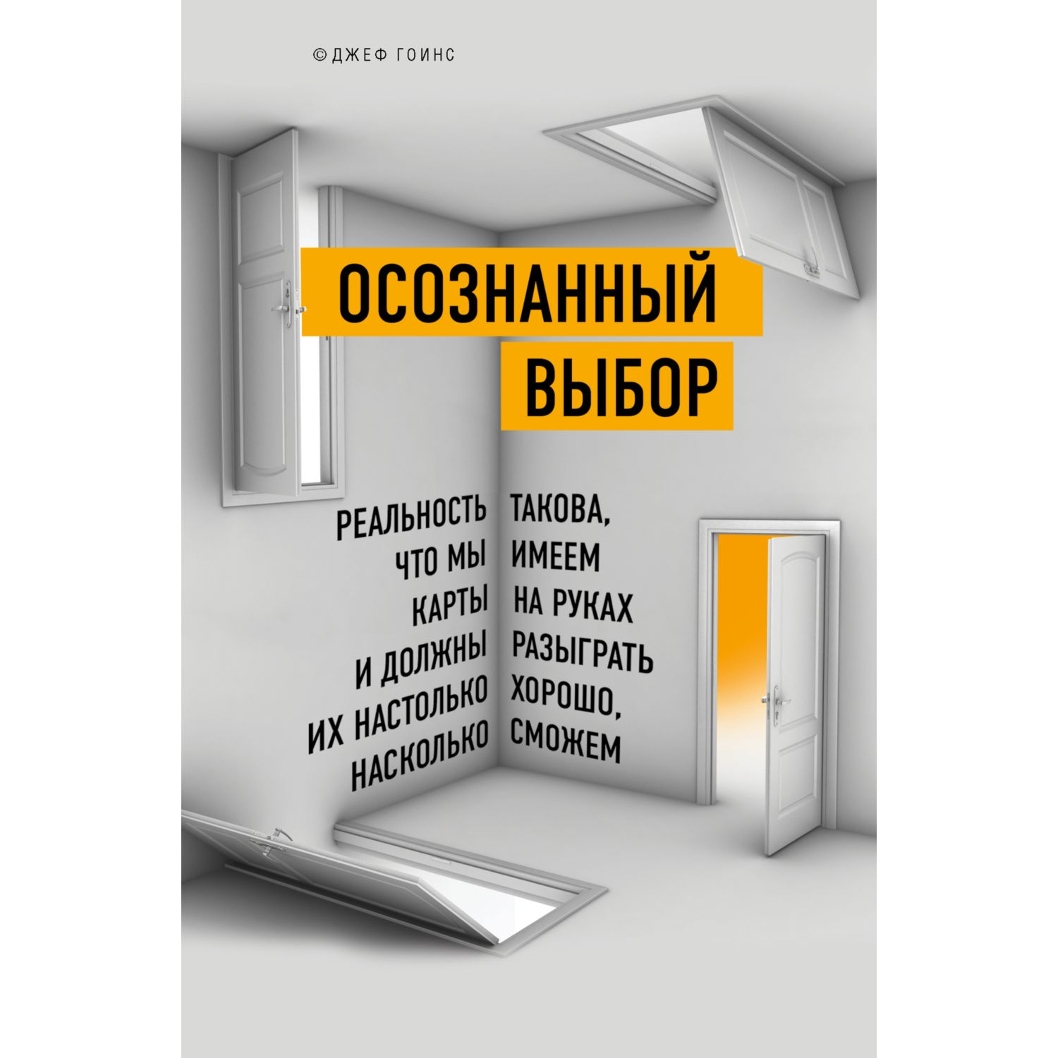 Книга БОМБОРА Осознанный выбор Как найти свое предназначение - фото 1