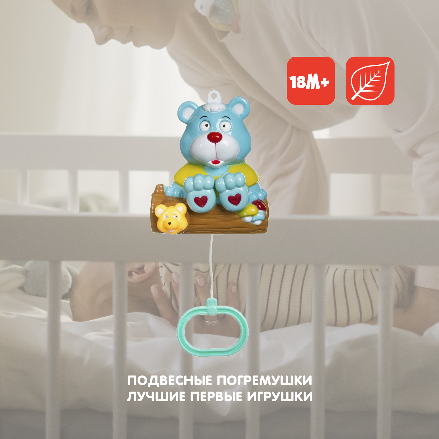 Игрушка Bondibon подвеска - фото 2