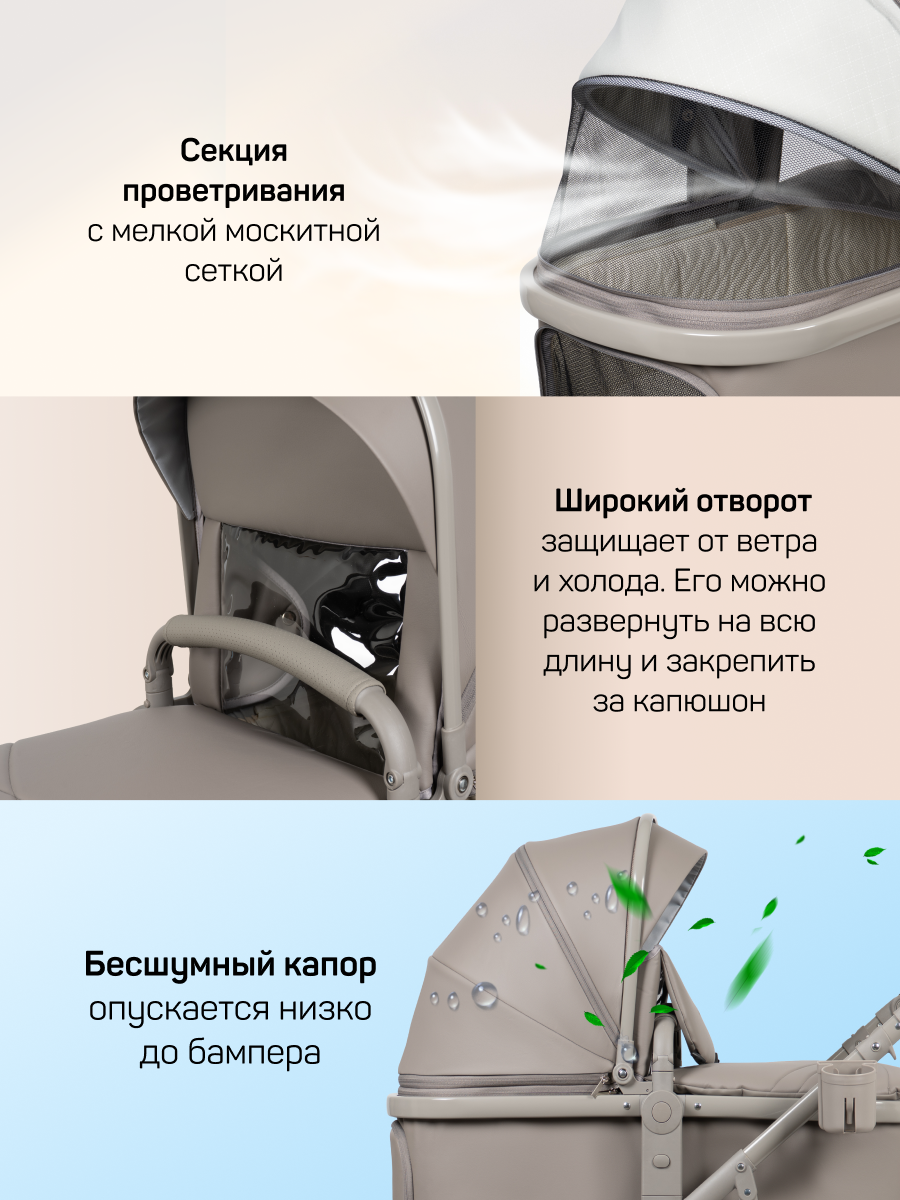 Коляска трансформер Aimile Авантюрист / Adventurer бежевый - фото 3