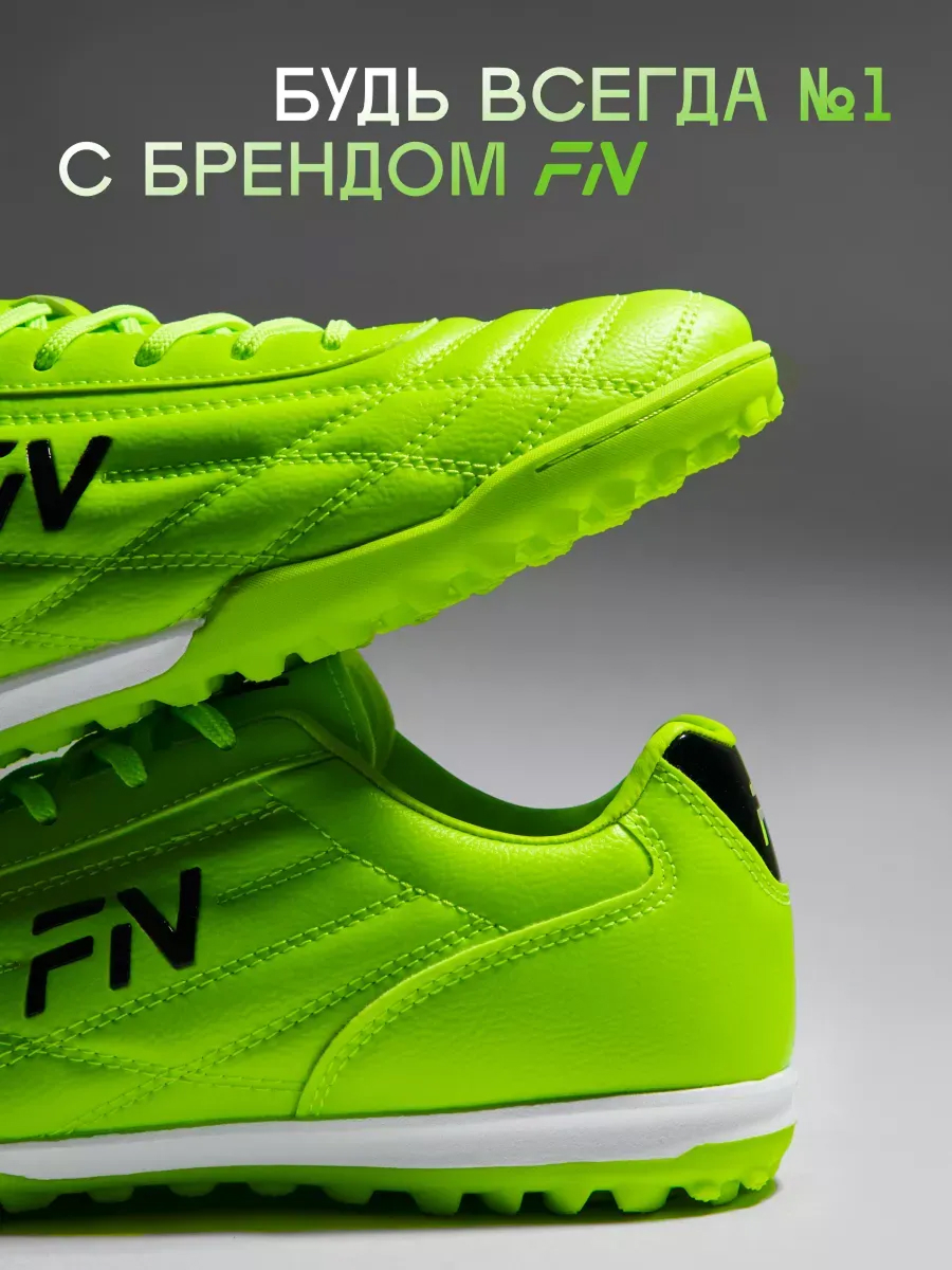 Бутсы FN KFN5061001-904 - фото 9
