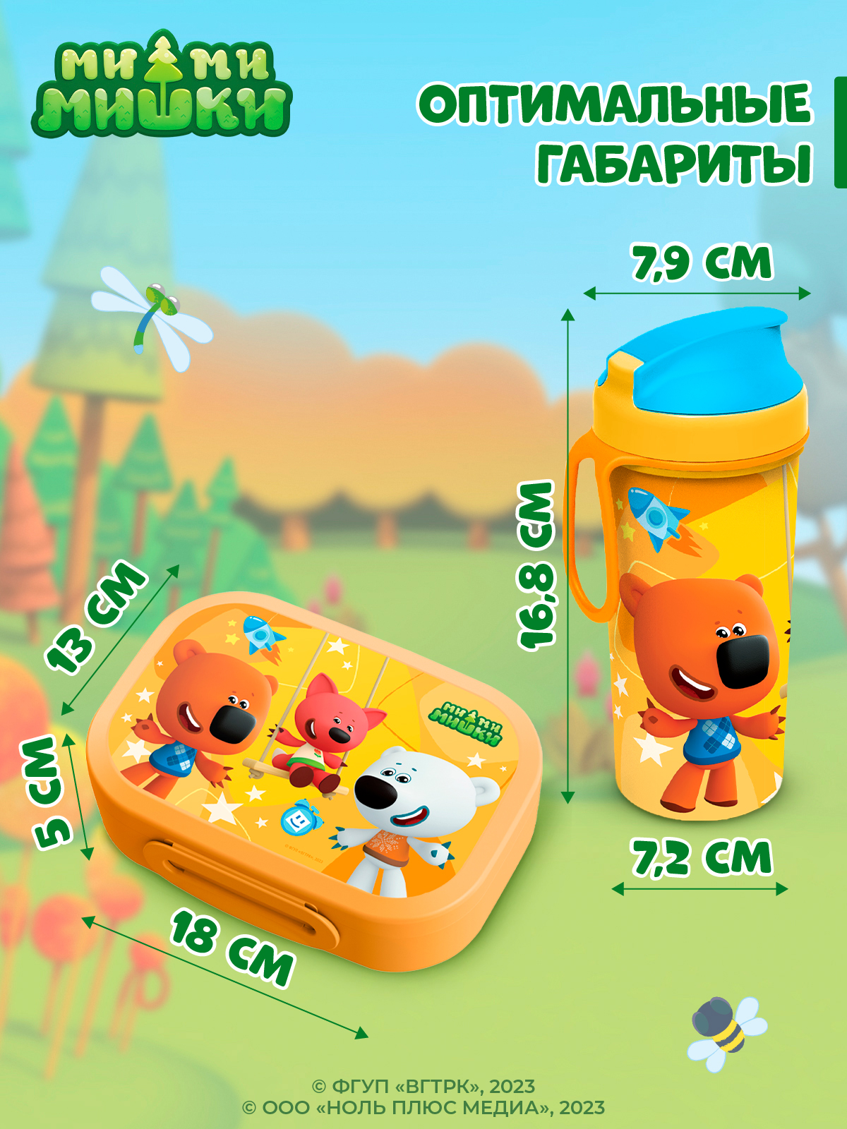Набор Ми-ми-мишки ланч-бокс 0.98л и бутылка для воды с петлей 0.4л с декором оранжевый - фото 2