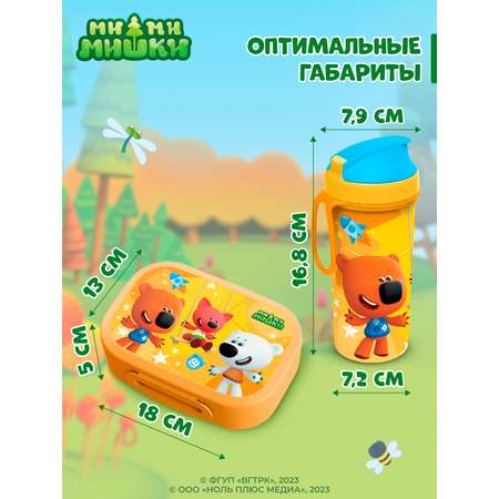 Набор Ми-ми-мишки ланч-бокс 0.98л и бутылка для воды с петлей 0.4л с декором оранжевый
