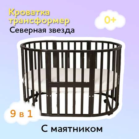 Детская кроватка Азбука Кроваток круглая, универсальный маятник (венге)