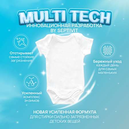 Гель для стирки детского белья SEPTIVIT EXTRA CLEAN 5л
