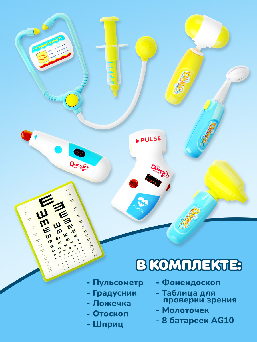 Игрушка Altacto Доктор (инструменты) - фото 3