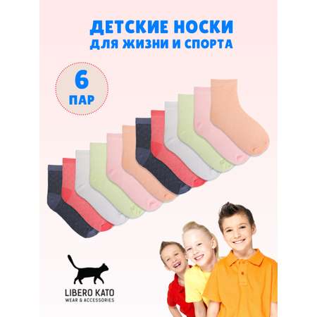 Носки 6 пар LIBERO KATO