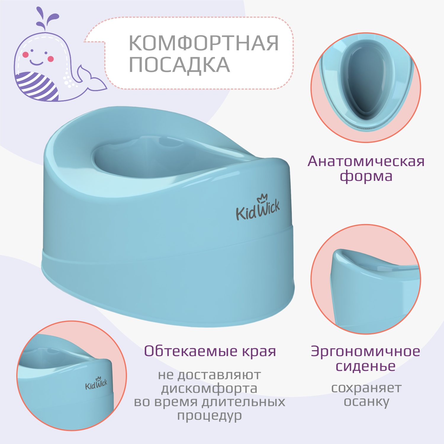 Горшок KidWick Комфорт голубой - фото 2