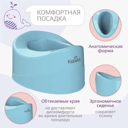 Горшок KidWick Комфорт голубой