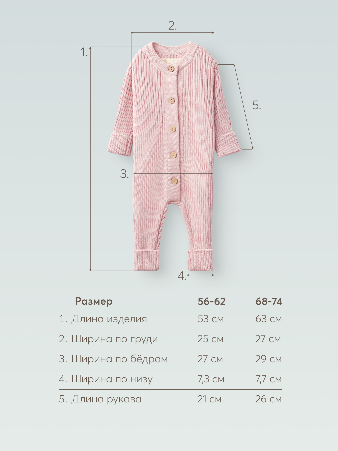 Комбинезон Happy Baby 88518_pink - фото 5