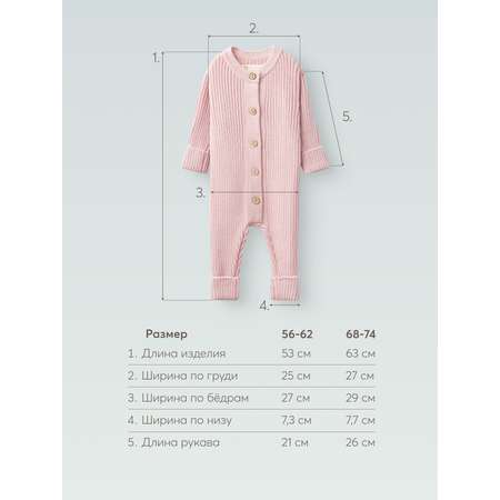 Комбинезон Happy Baby
