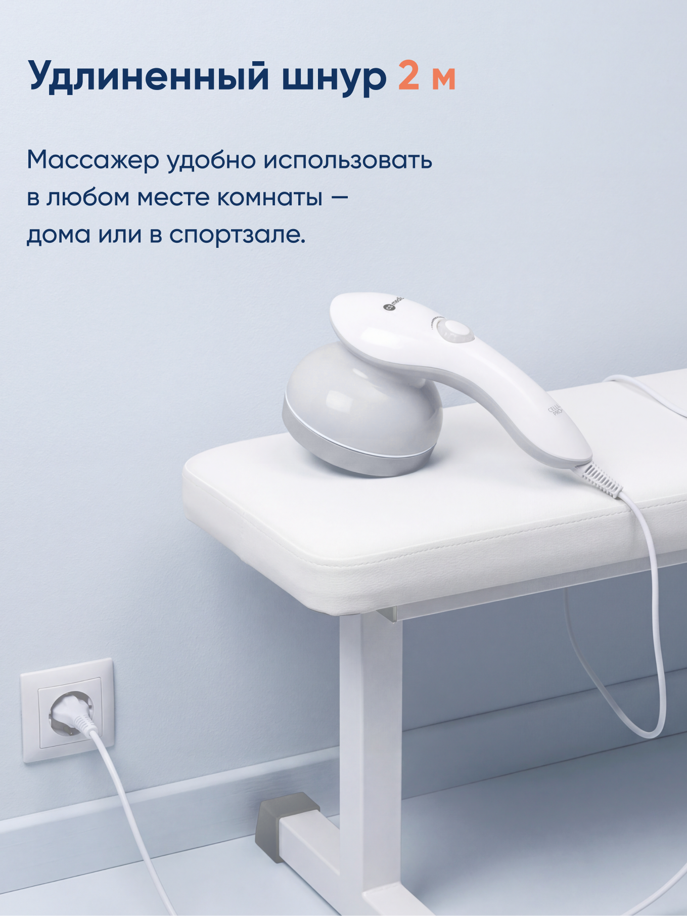 Массажер для тела CS MEDICA VibraPulsar CS-r9 CELLU PRO+ - фото 8