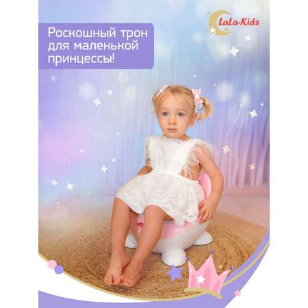 Горшок детский LaLa-Kids для девочки с мягким сиденьем Трон