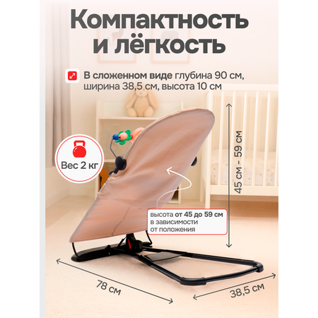 Шезлонг TOMMY Fluff бежевый