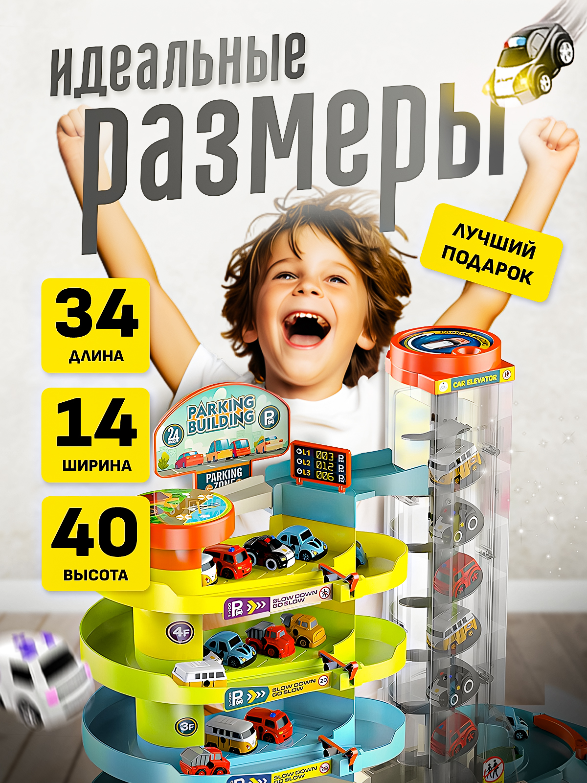 Парковка SHARKTOYS 5 этажей с 6 автомобилями 26900004 - фото 6