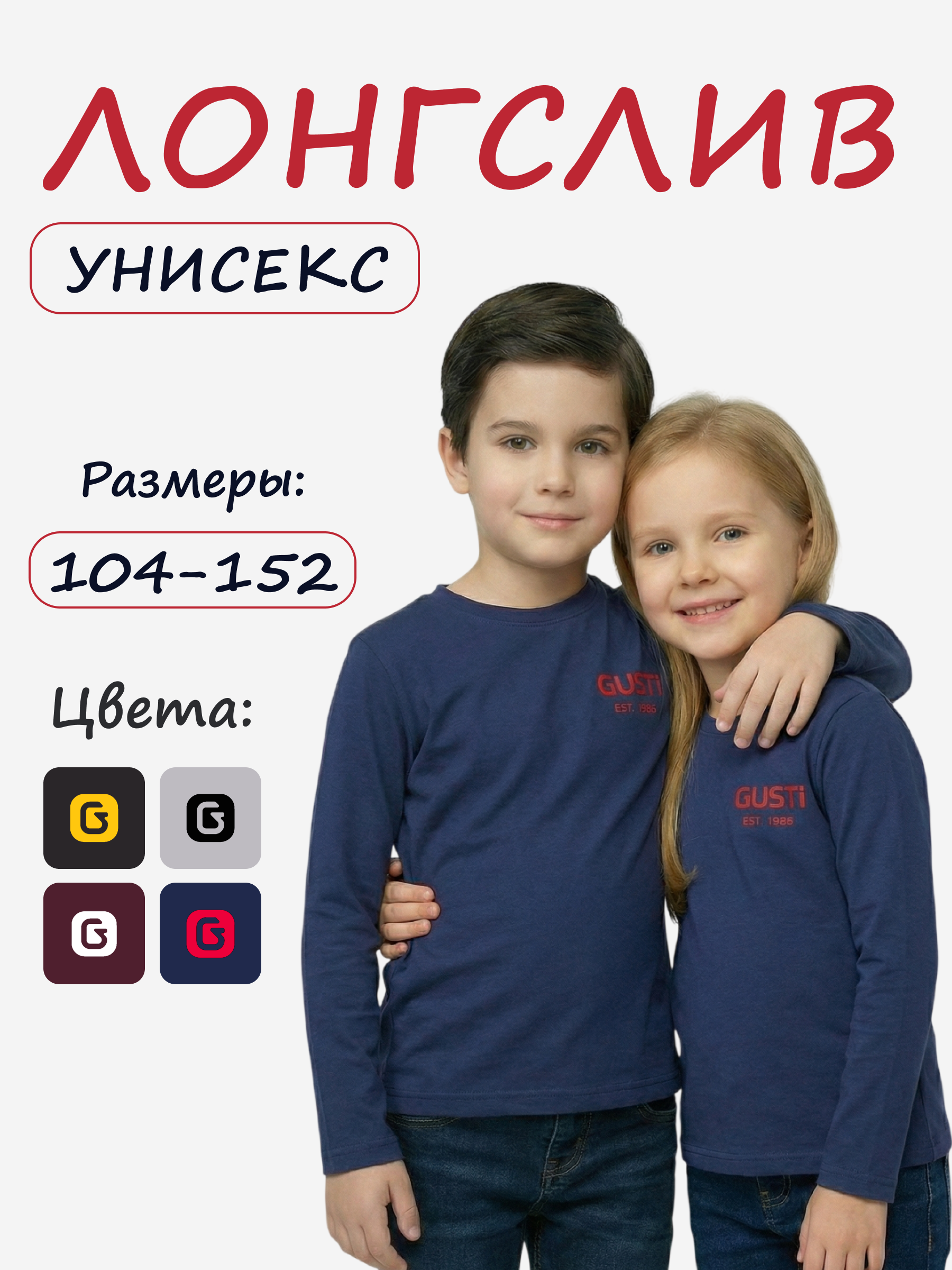 Лонгслив GUSTI GW5LS201-Indigo - фото 2