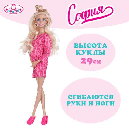 Кукла модельная Карапуз София высота 29 см